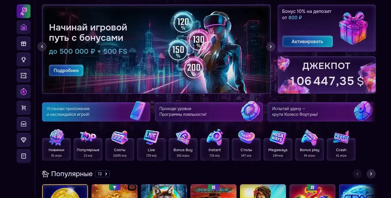 Зеркало 888starz casino вход